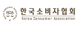 한국소비자협회